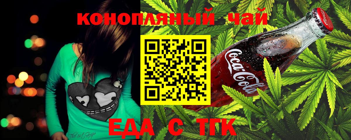 Сургут  Печенье с ТГК марихуана  Вход с VPN 