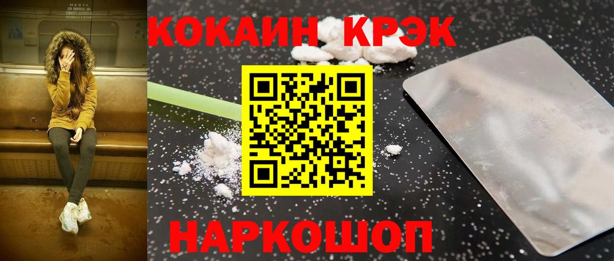 COCAIN 98%  Вход с VPN  Cocaine VHQ  Сургут 