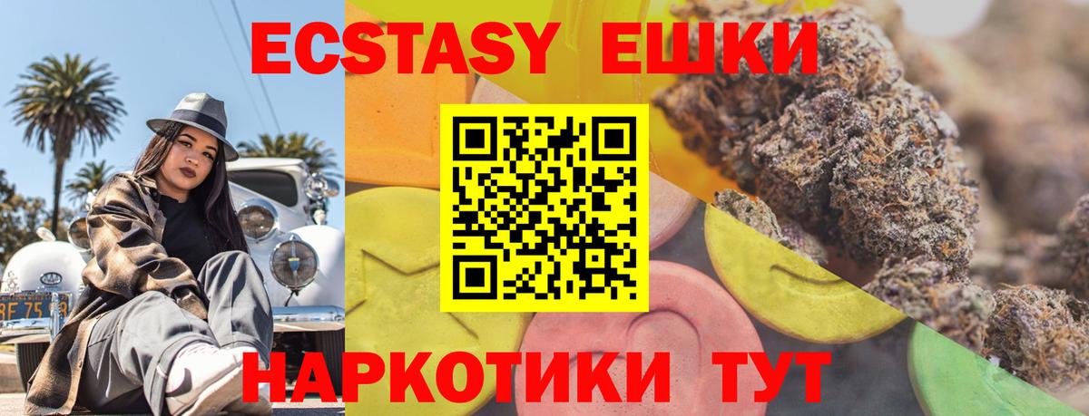 Сургут  Ecstasy Cube  Ecstasy  Ecstasy 250 мг  Вход с VPN 