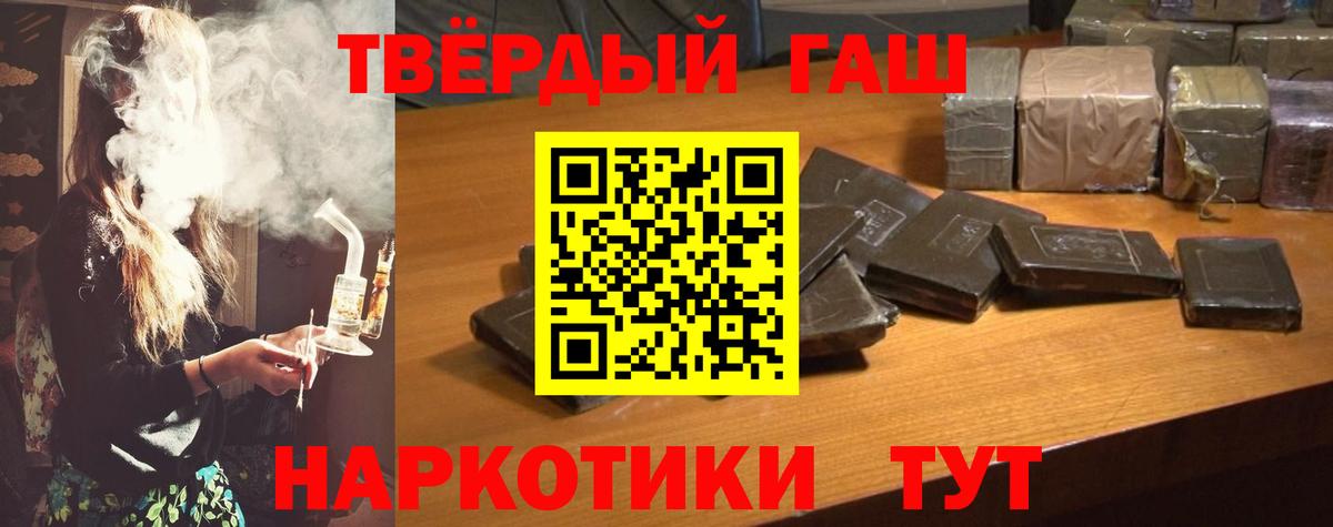 ГАШИШ  ГАШ hashish  Вход с VPN  Сургут 