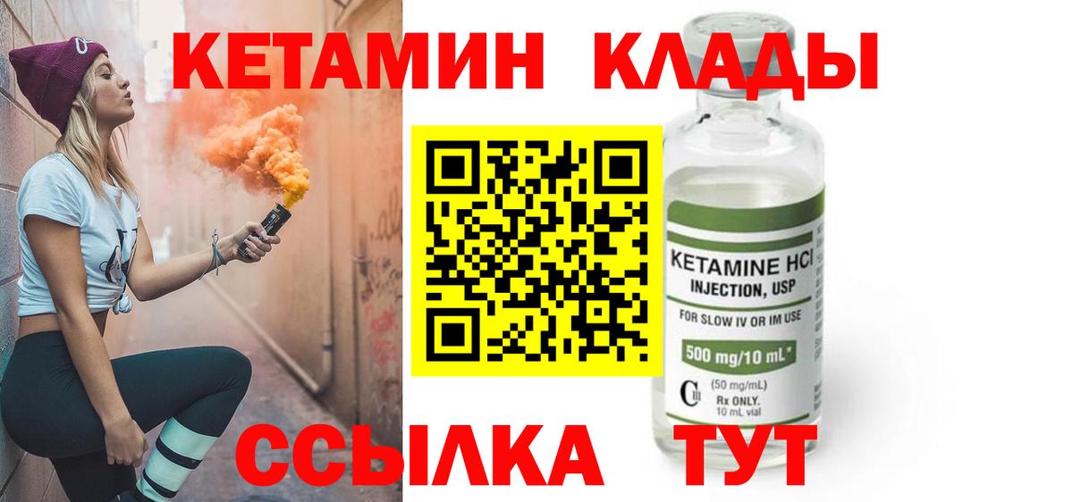 Кетамин VHQ  Кетамин ketamine  Вход с VPN  Сургут 