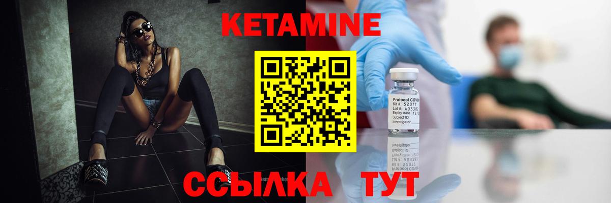 КЕТАМИН ketamine Сургут
