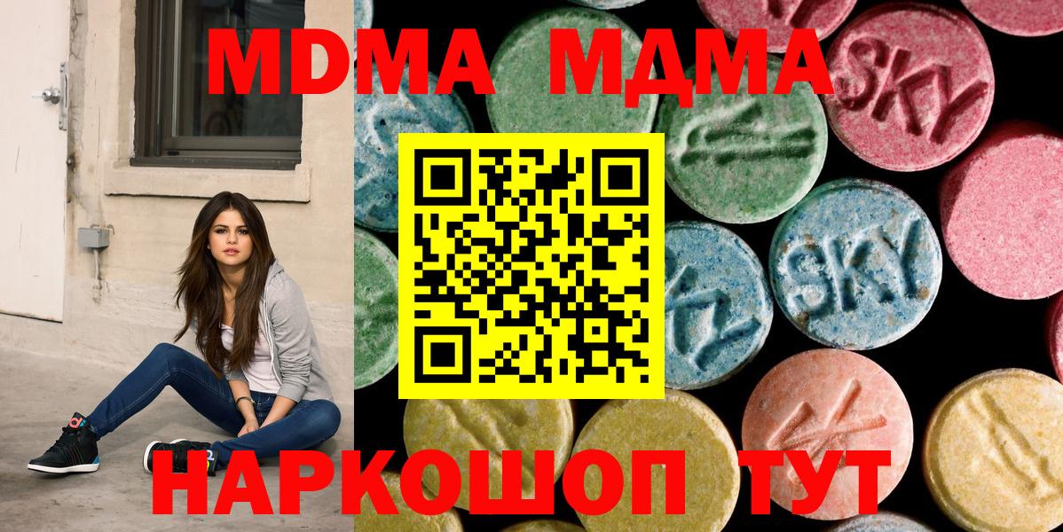 MDMA  МДМА crystal  Сургут  Вход с VPN  МДМА VHQ 