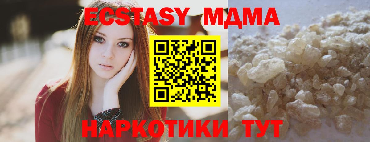 МДМА crystal Сургут