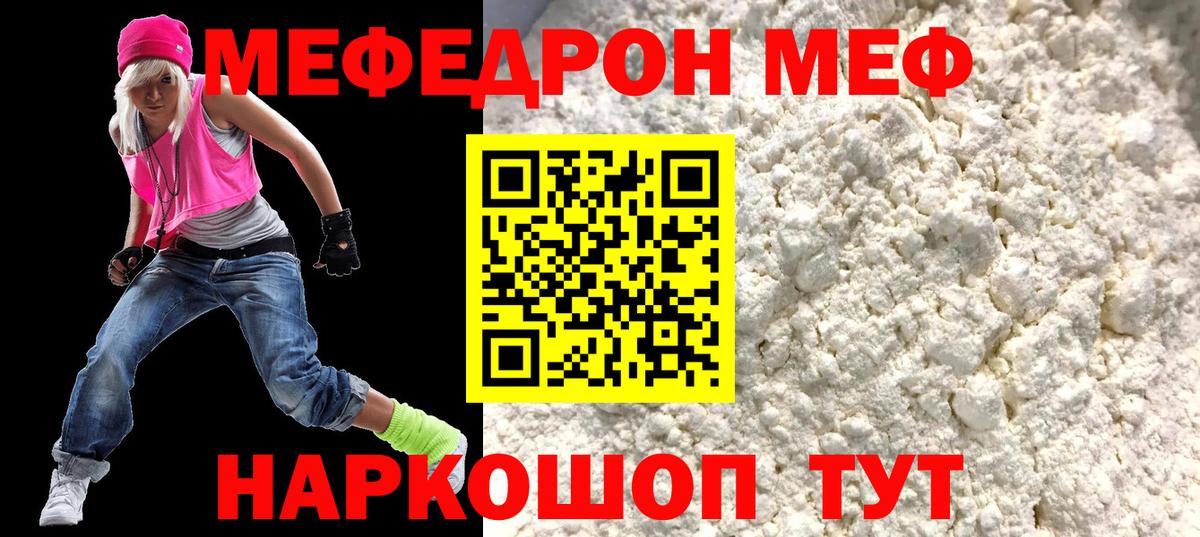 Меф мука Сургут