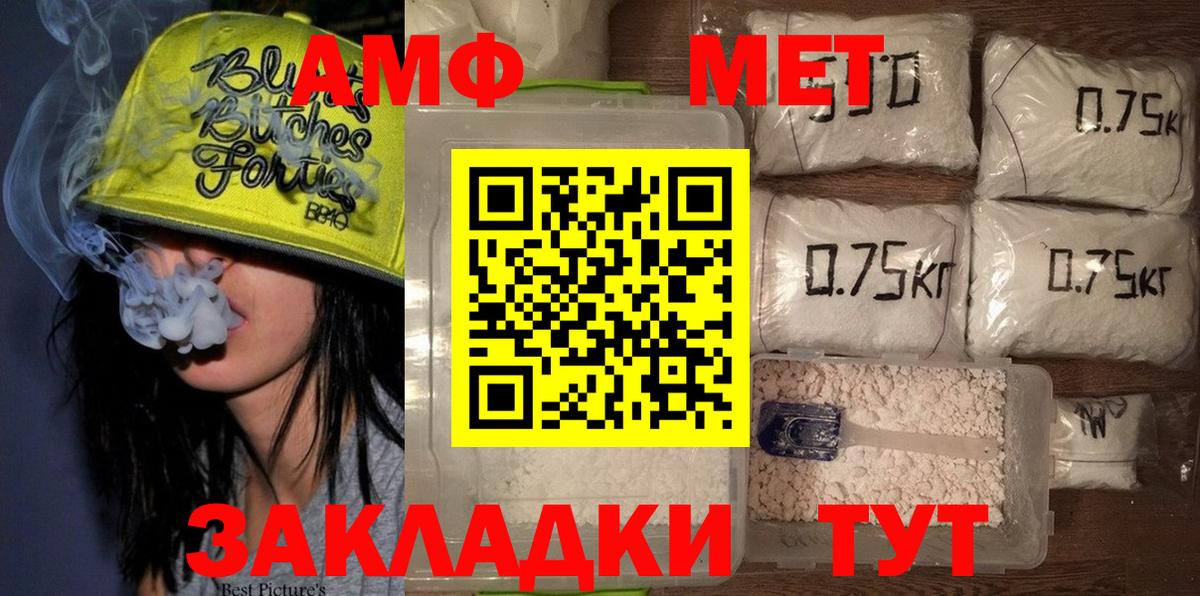 Метамфетамин пудра  Вход с VPN  Сургут 