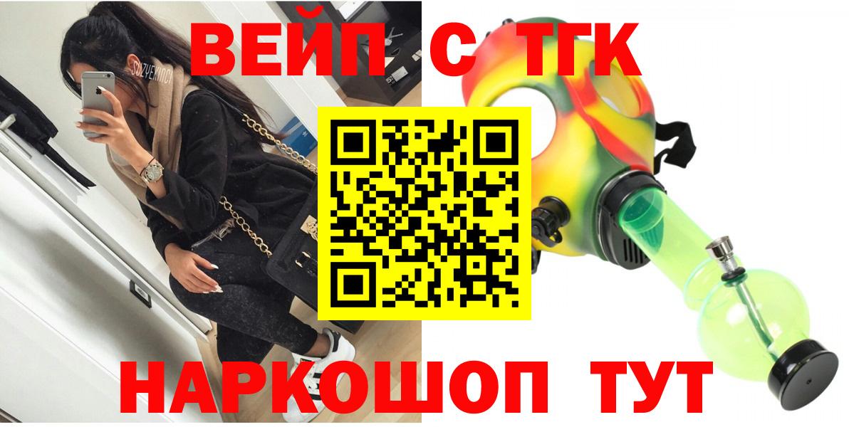 ТГК THC oil Сургут