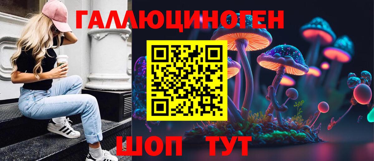 Сургут  Псилоцибиновые грибы ЛСД  Вход с VPN  Галлюциногенные грибы Magic Shrooms 