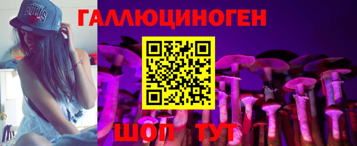 Псилоцибиновые грибы Magic Shrooms Сургут